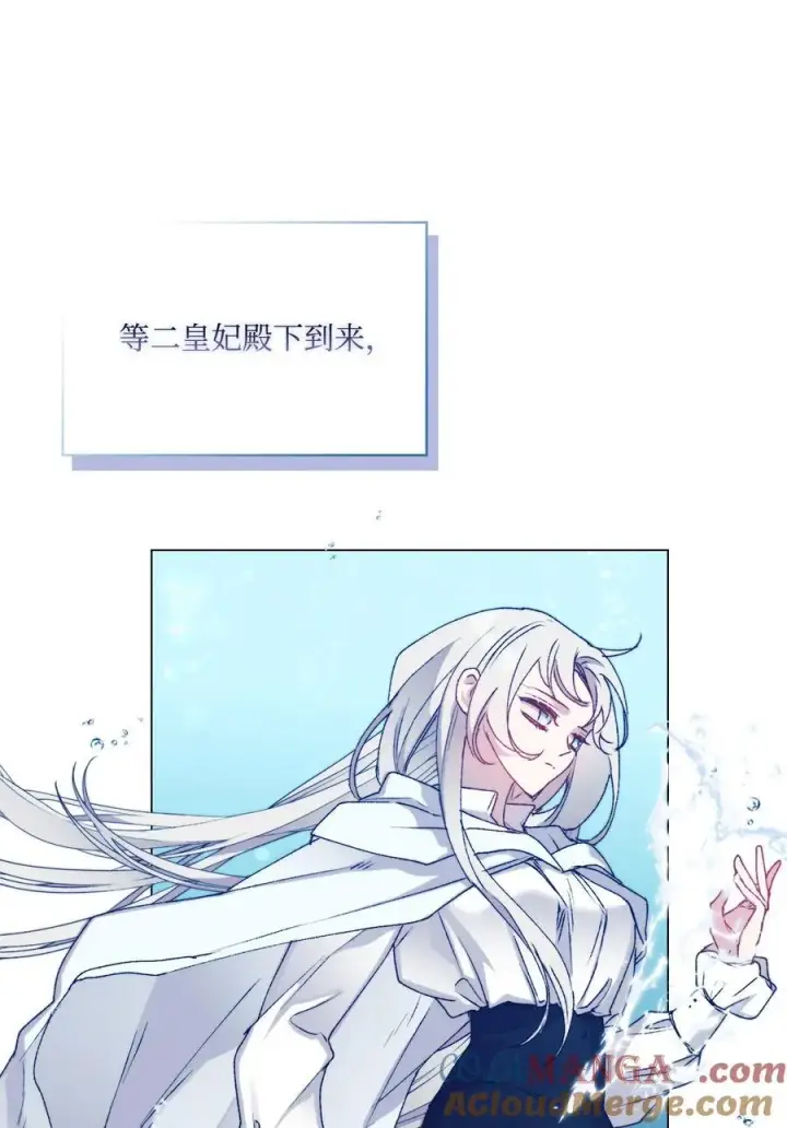 《陛下，这一生我会好好培养你！》92 贫民区遇险图46