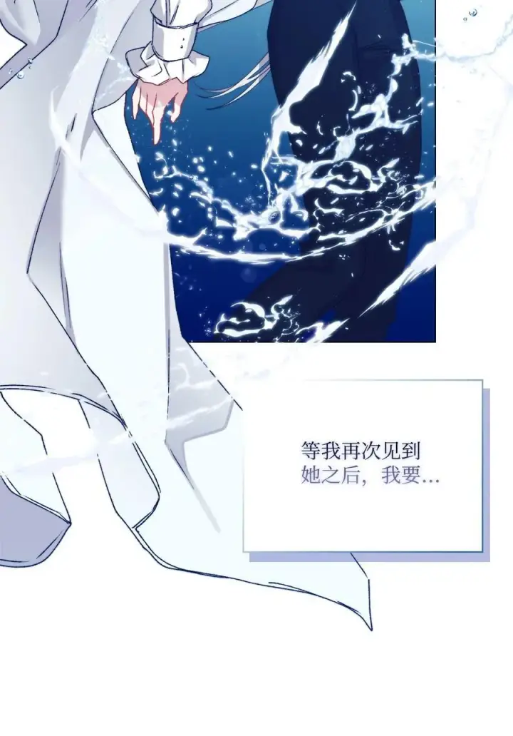 《陛下，这一生我会好好培养你！》92 贫民区遇险图47