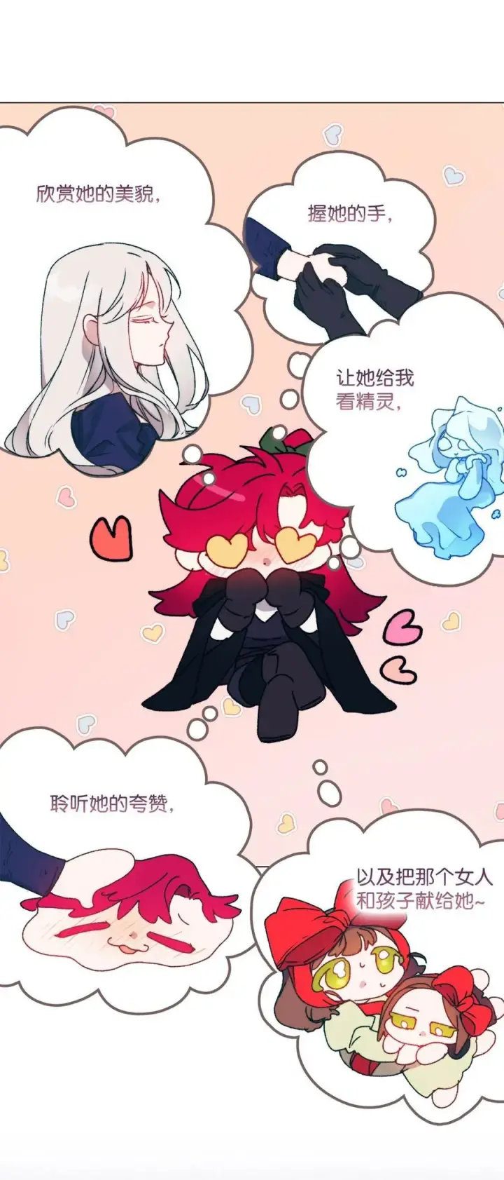 《陛下，这一生我会好好培养你！》92 贫民区遇险图48