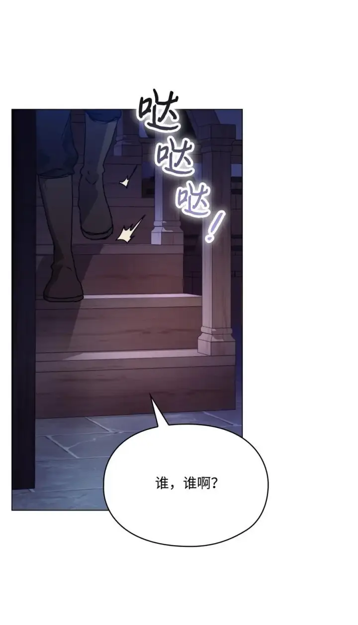 《陛下，这一生我会好好培养你！》92 贫民区遇险图51