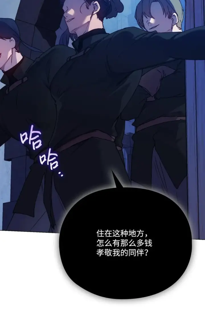 《陛下，这一生我会好好培养你！》92 贫民区遇险图53
