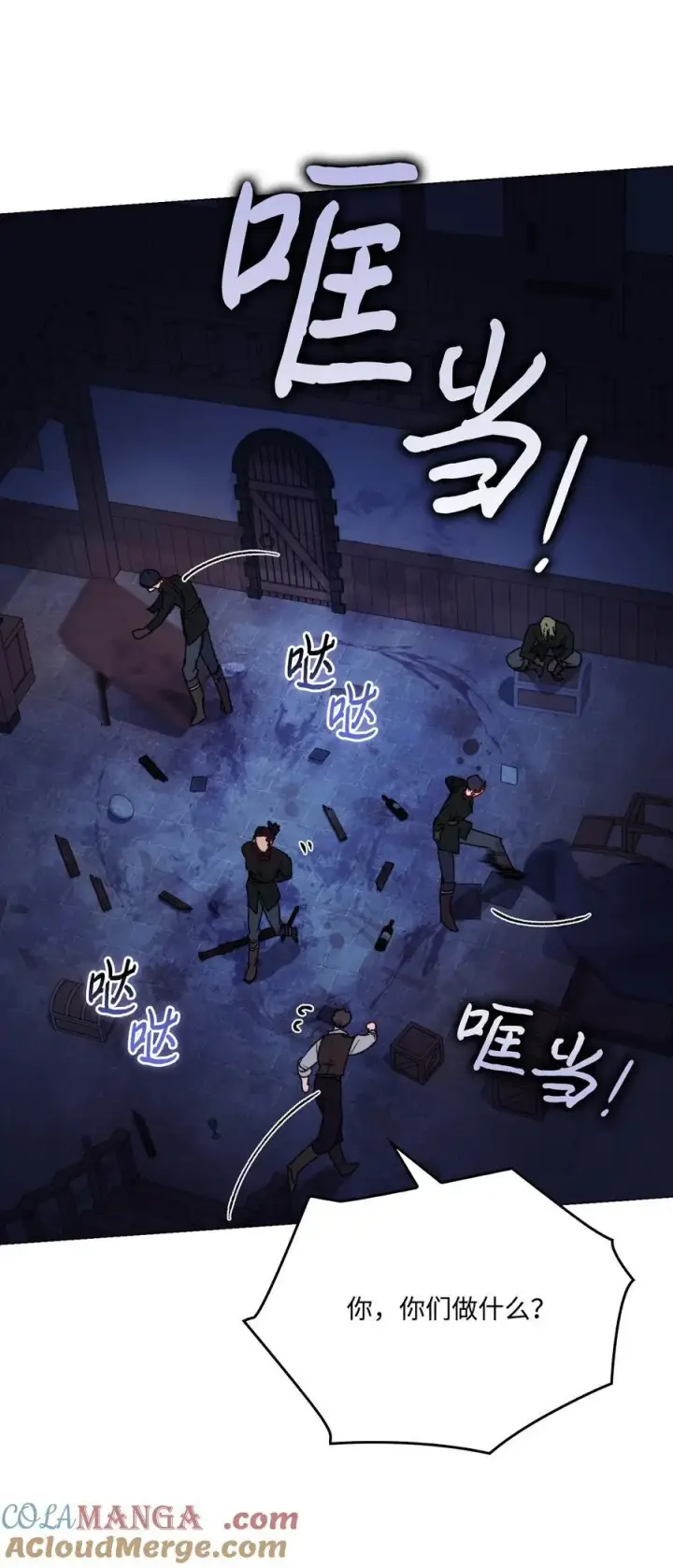 《陛下，这一生我会好好培养你！》92 贫民区遇险图55