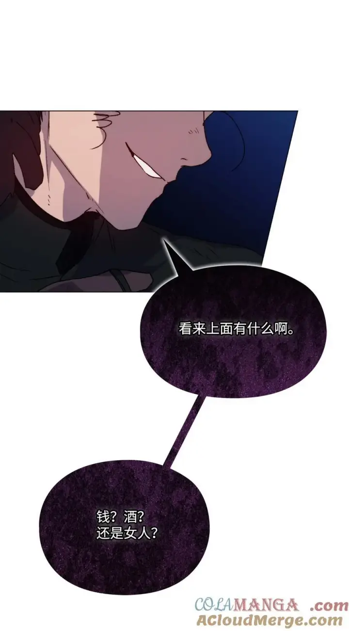 《陛下，这一生我会好好培养你！》92 贫民区遇险图58