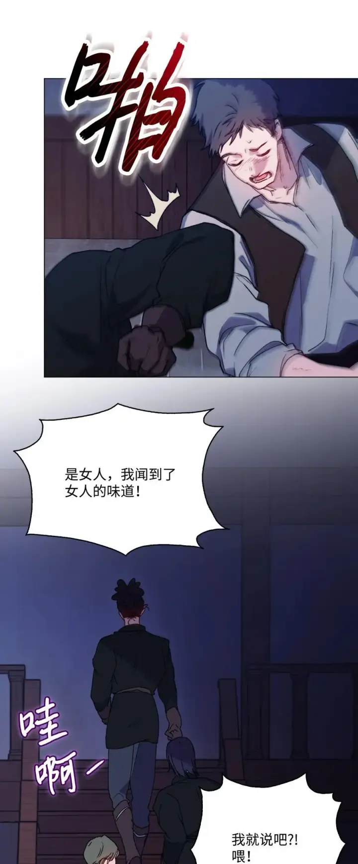 《陛下，这一生我会好好培养你！》92 贫民区遇险图59