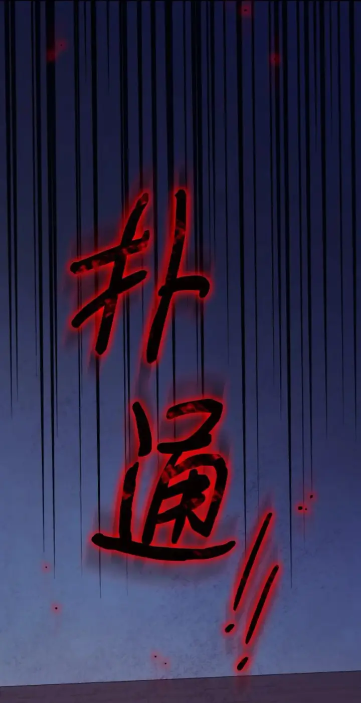 《陛下，这一生我会好好培养你！》92 贫民区遇险图63
