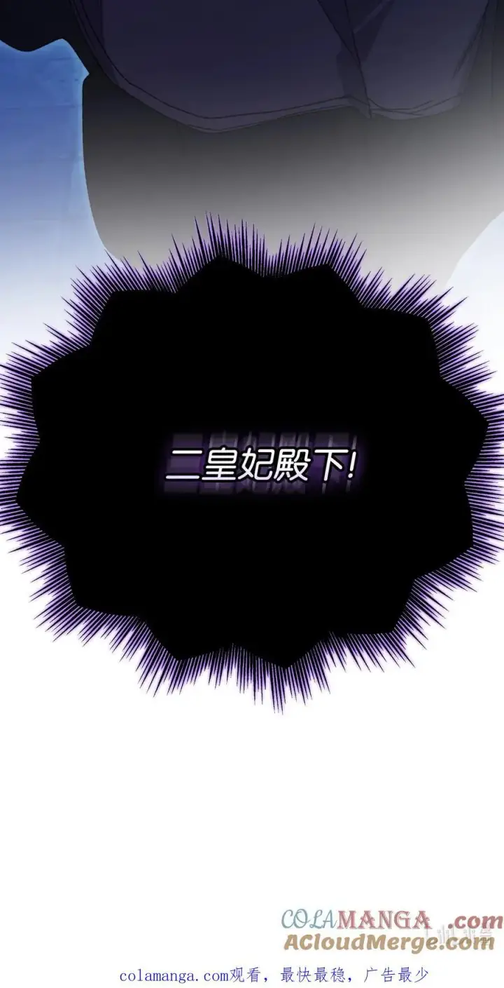 《陛下，这一生我会好好培养你！》92 贫民区遇险图73