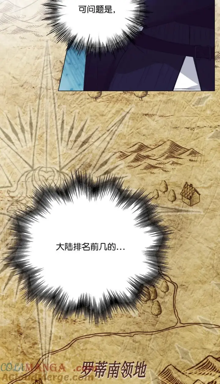 《陛下，这一生我会好好培养你！》93 逃亡图10