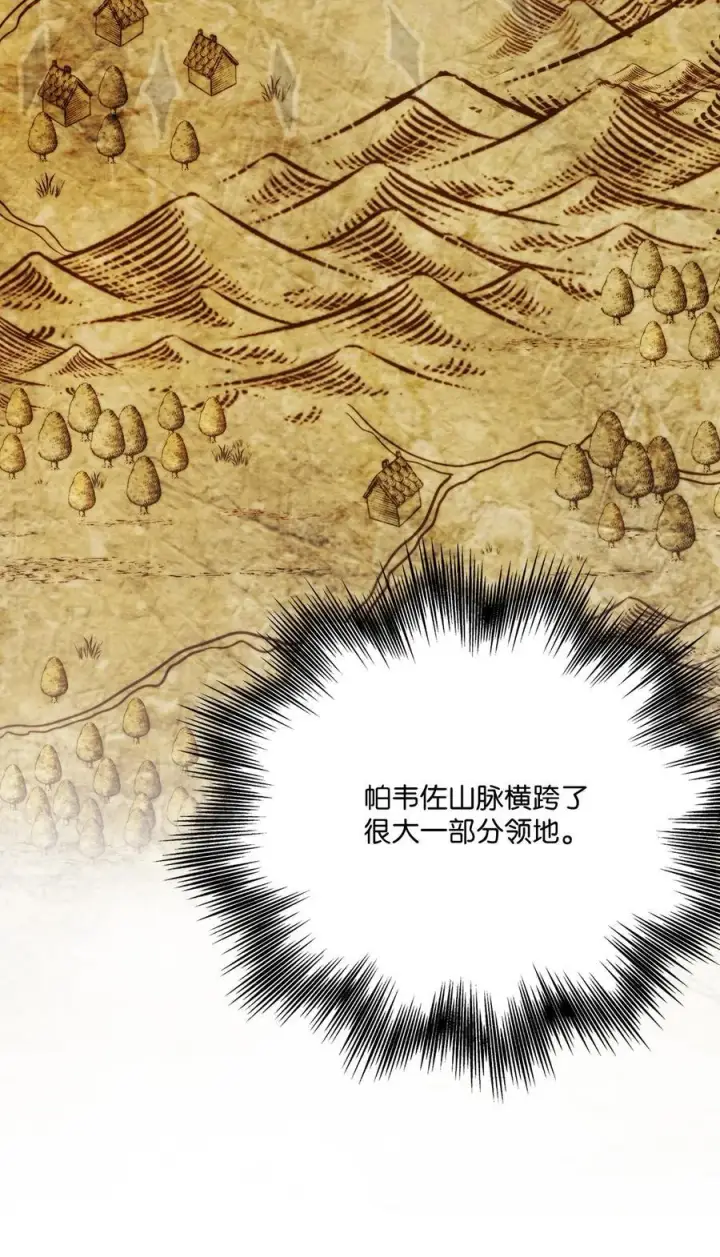 《陛下，这一生我会好好培养你！》93 逃亡图11