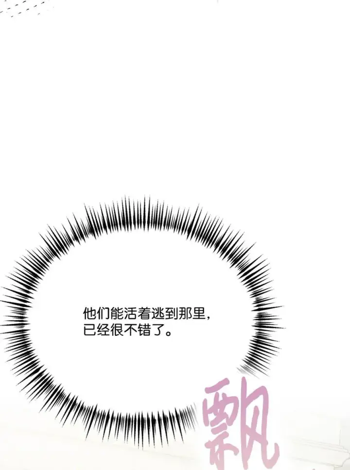 《陛下，这一生我会好好培养你！》93 逃亡图15