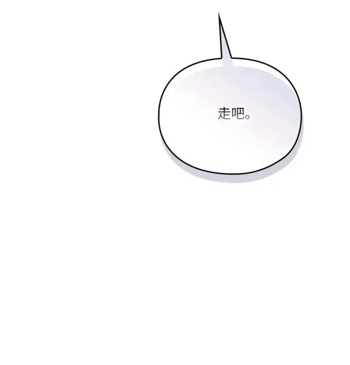 《陛下，这一生我会好好培养你！》93 逃亡图17