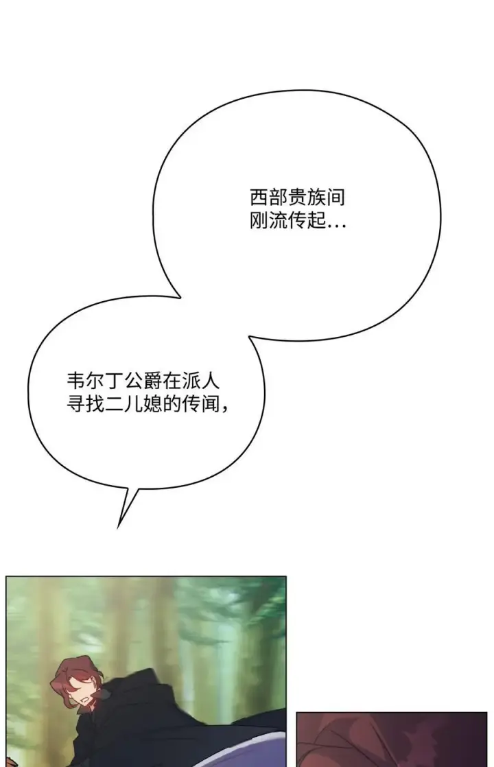 《陛下，这一生我会好好培养你！》93 逃亡图23