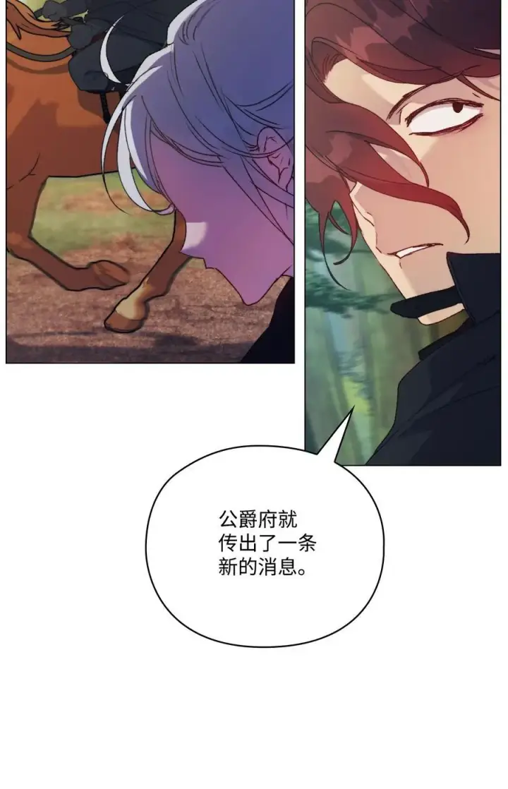 《陛下，这一生我会好好培养你！》93 逃亡图24