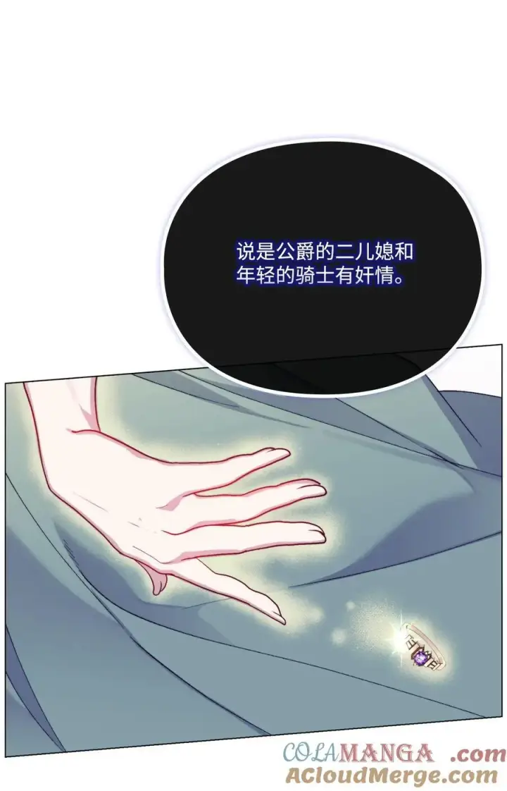 《陛下，这一生我会好好培养你！》93 逃亡图25