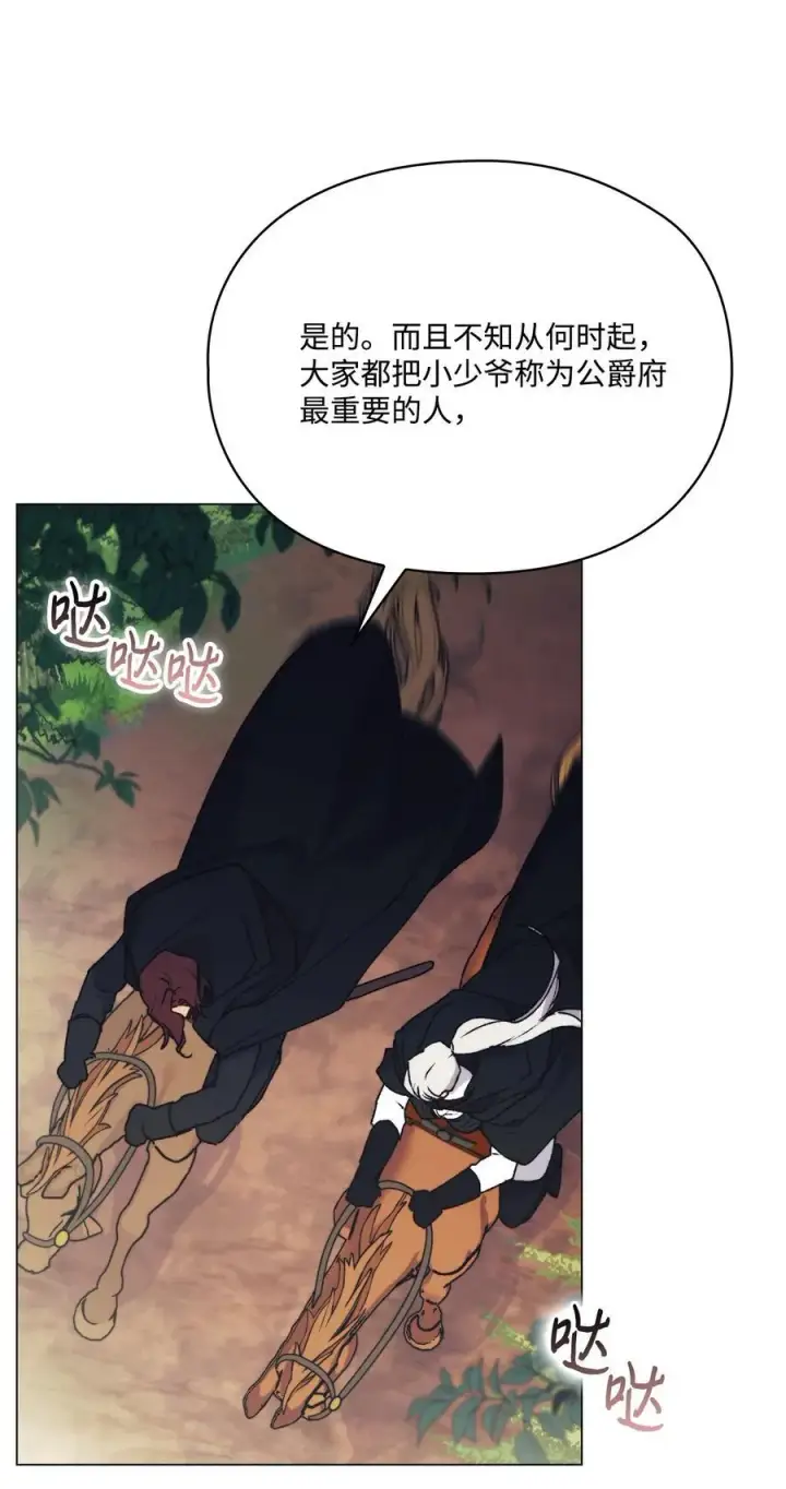 《陛下，这一生我会好好培养你！》93 逃亡图30