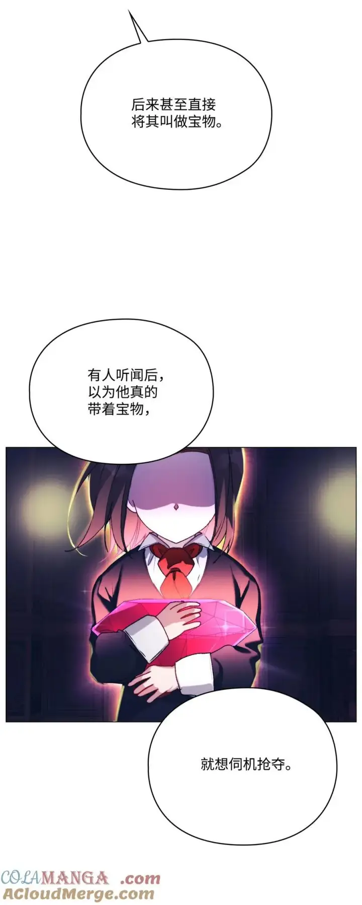 《陛下，这一生我会好好培养你！》93 逃亡图31