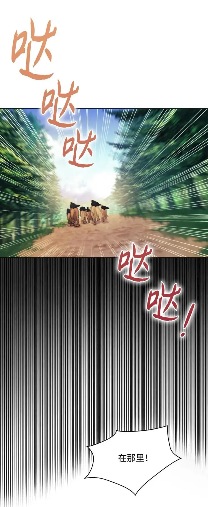《陛下，这一生我会好好培养你！》93 逃亡图33
