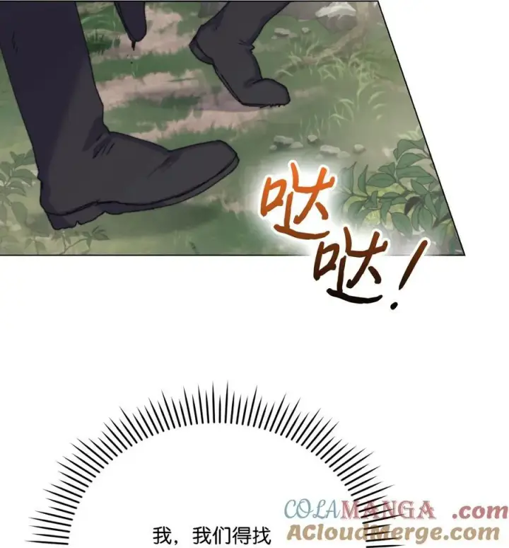 《陛下，这一生我会好好培养你！》93 逃亡图34