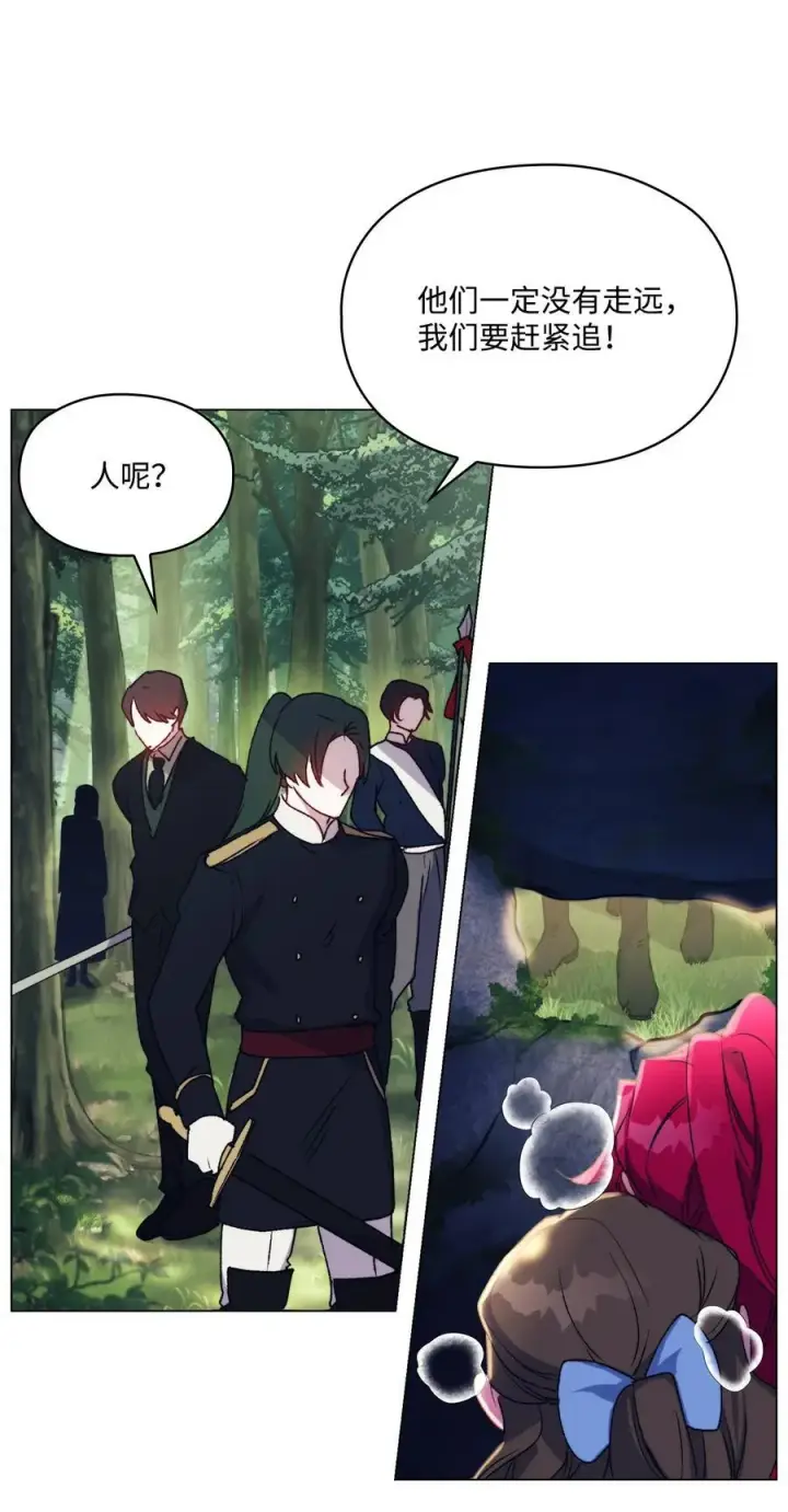 《陛下，这一生我会好好培养你！》93 逃亡图38