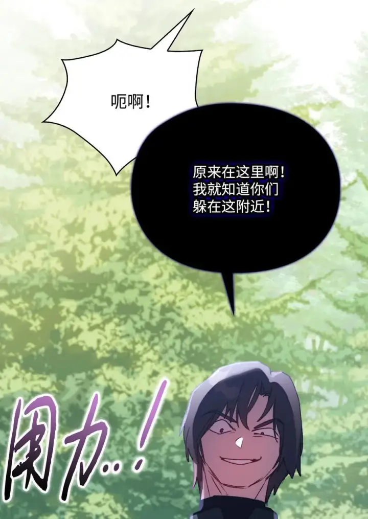 《陛下，这一生我会好好培养你！》93 逃亡图45