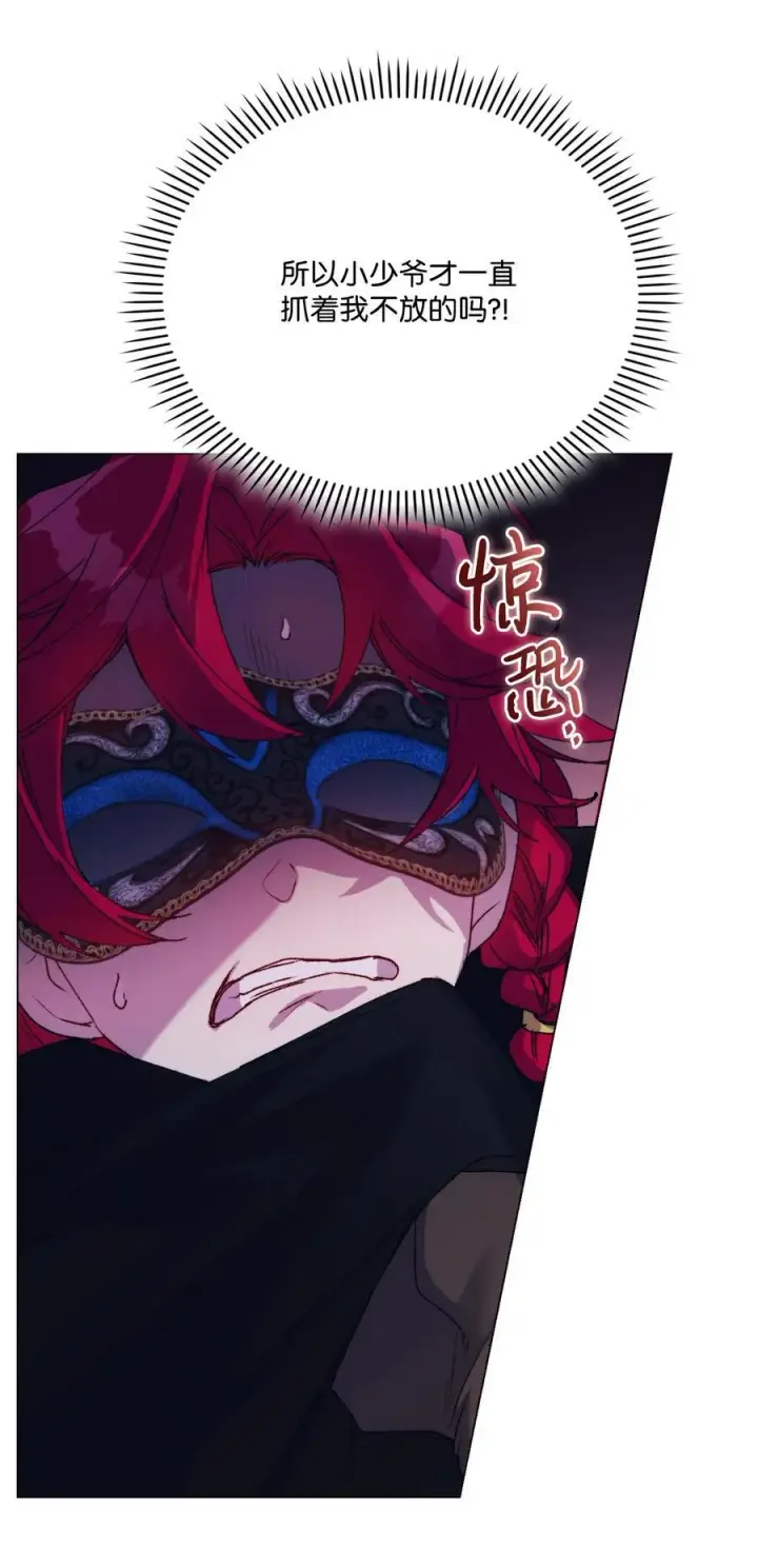 《陛下，这一生我会好好培养你！》93 逃亡图47