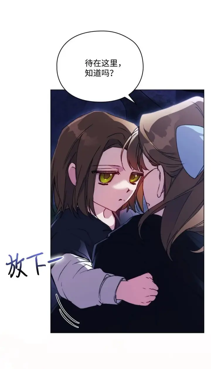 《陛下，这一生我会好好培养你！》93 逃亡图56