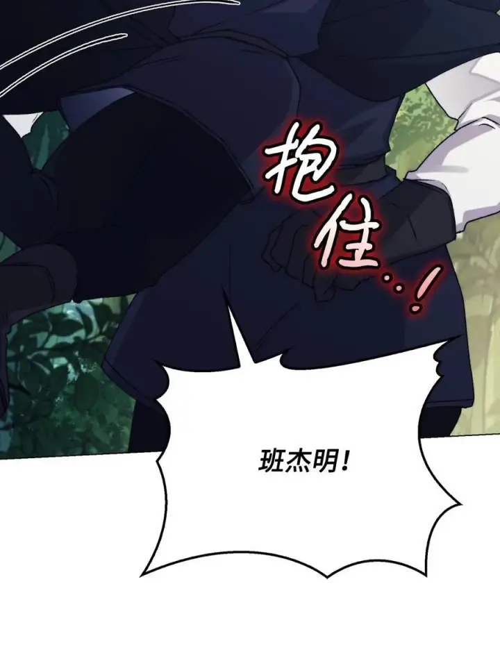 《陛下，这一生我会好好培养你！》93 逃亡图62
