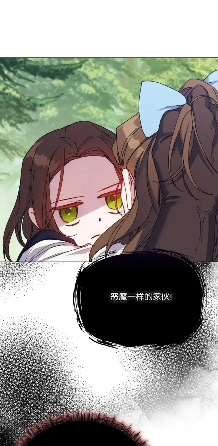 《陛下，这一生我会好好培养你！》93 逃亡图65