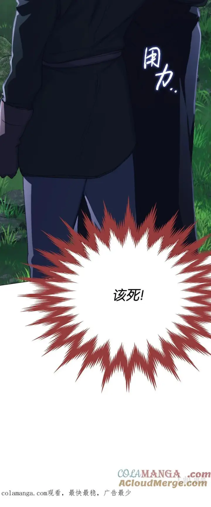 《陛下，这一生我会好好培养你！》93 逃亡图70