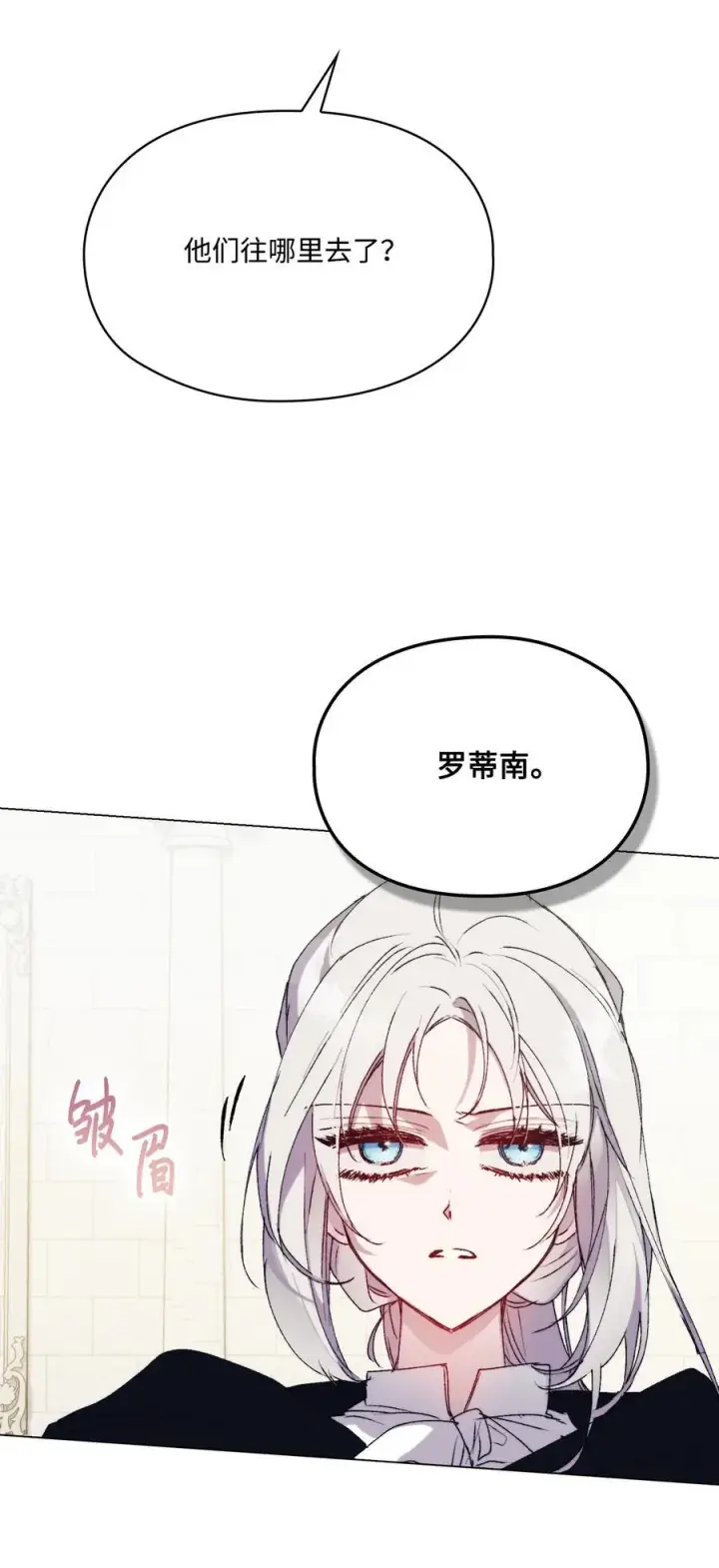 《陛下，这一生我会好好培养你！》93 逃亡图8