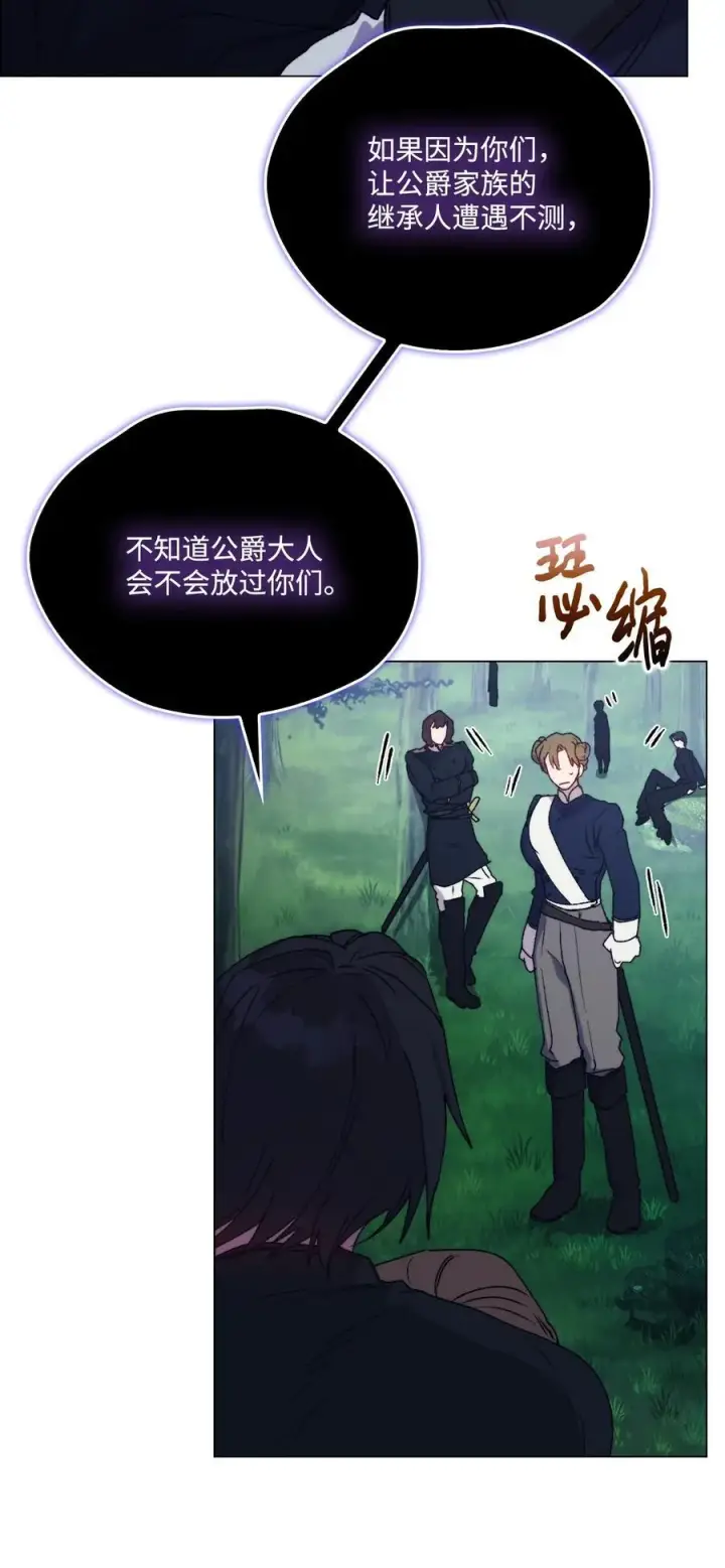 《陛下，这一生我会好好培养你！》94 我来晚了图12