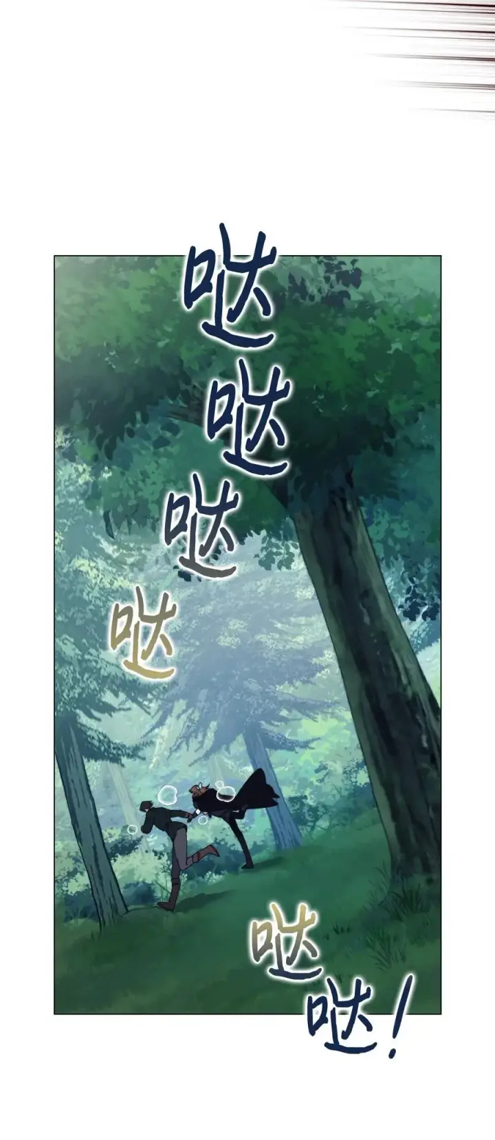 《陛下，这一生我会好好培养你！》94 我来晚了图14