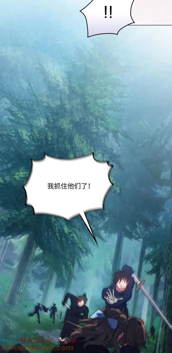 《陛下，这一生我会好好培养你！》94 我来晚了图19