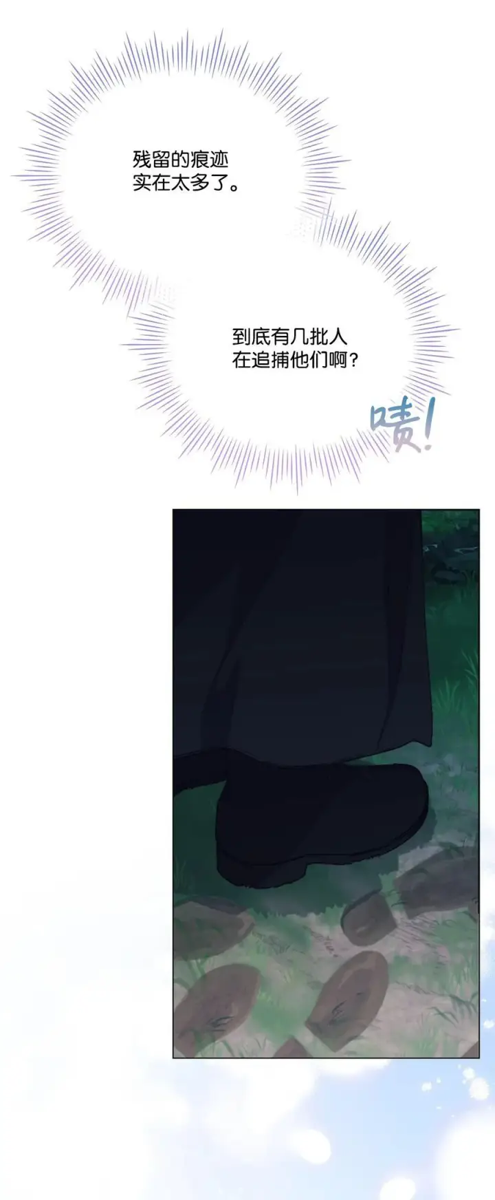《陛下，这一生我会好好培养你！》94 我来晚了图23