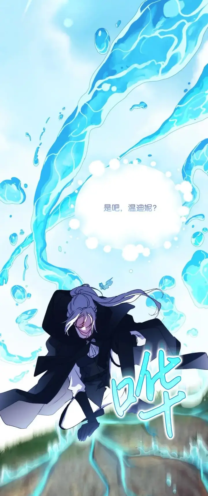 《陛下，这一生我会好好培养你！》94 我来晚了图27