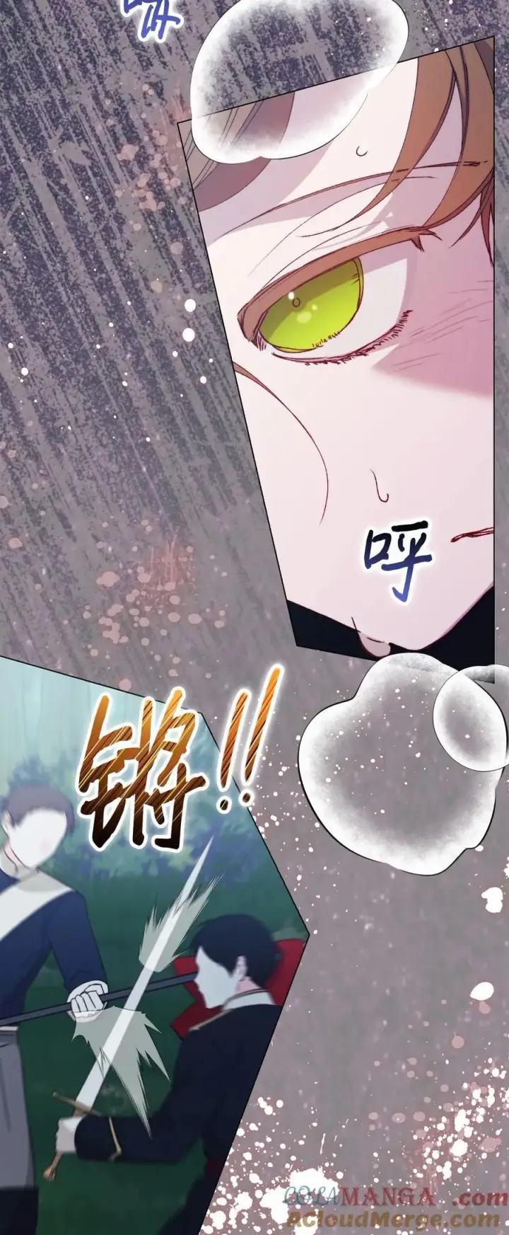《陛下，这一生我会好好培养你！》94 我来晚了图34