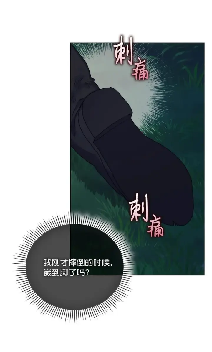 《陛下，这一生我会好好培养你！》94 我来晚了图39