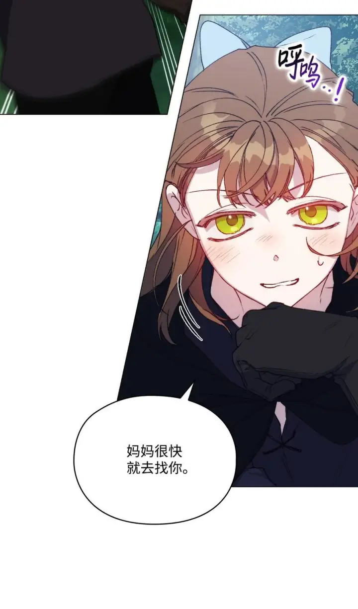 《陛下，这一生我会好好培养你！》94 我来晚了图41