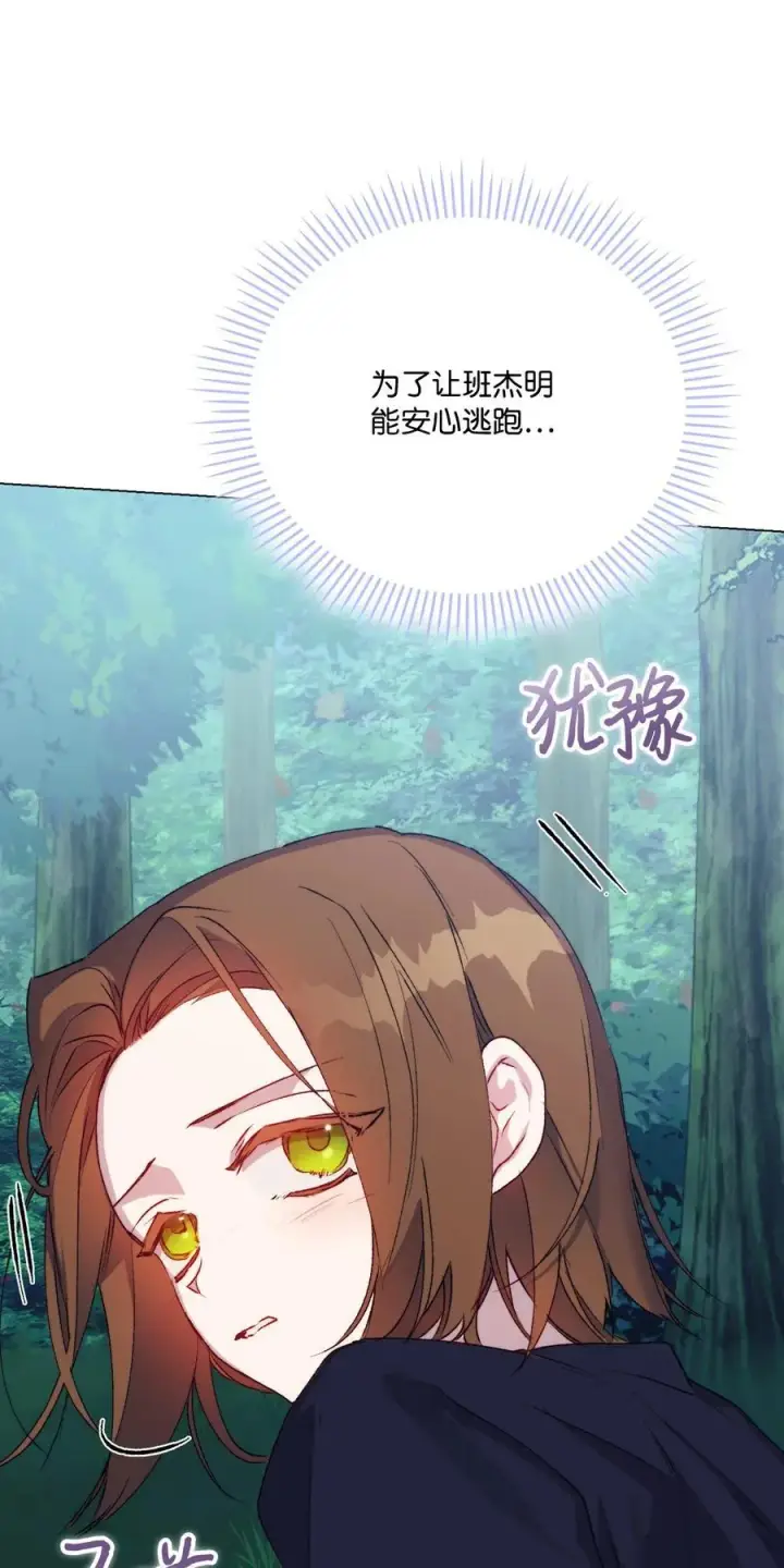《陛下，这一生我会好好培养你！》94 我来晚了图42
