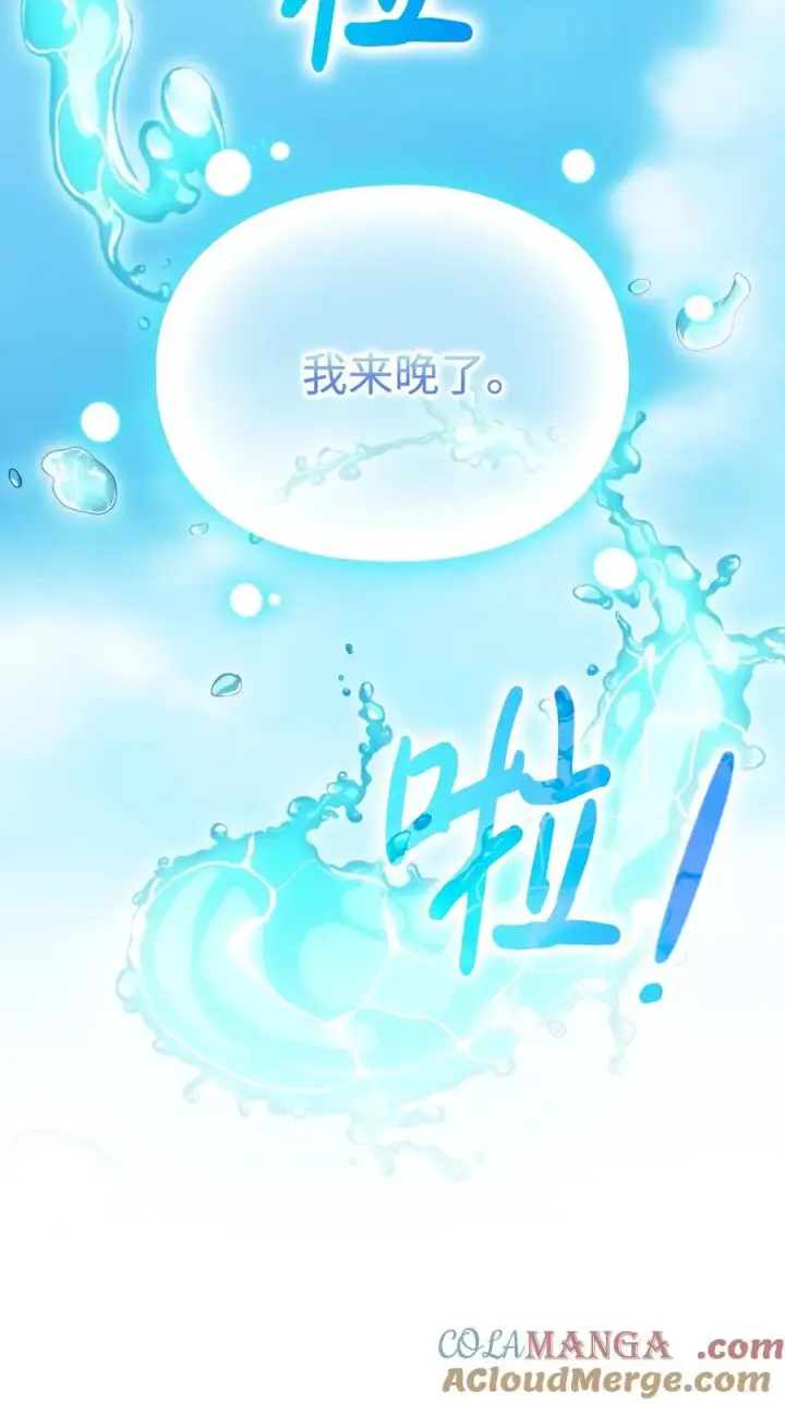 《陛下，这一生我会好好培养你！》94 我来晚了图49