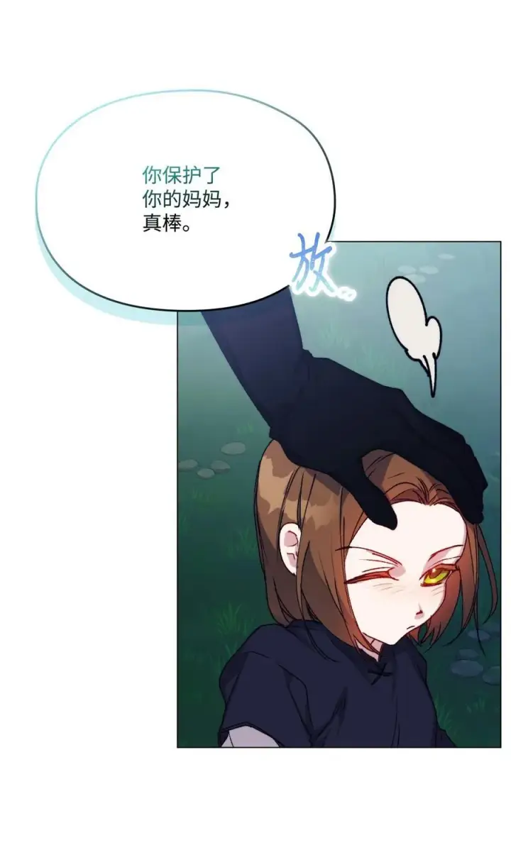 《陛下，这一生我会好好培养你！》94 我来晚了图53