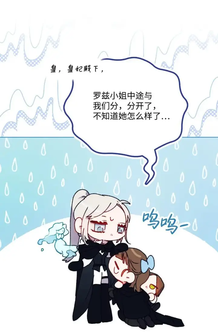 《陛下，这一生我会好好培养你！》94 我来晚了图54