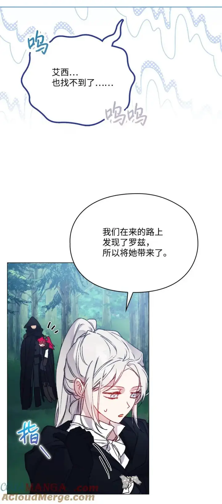 《陛下，这一生我会好好培养你！》94 我来晚了图55