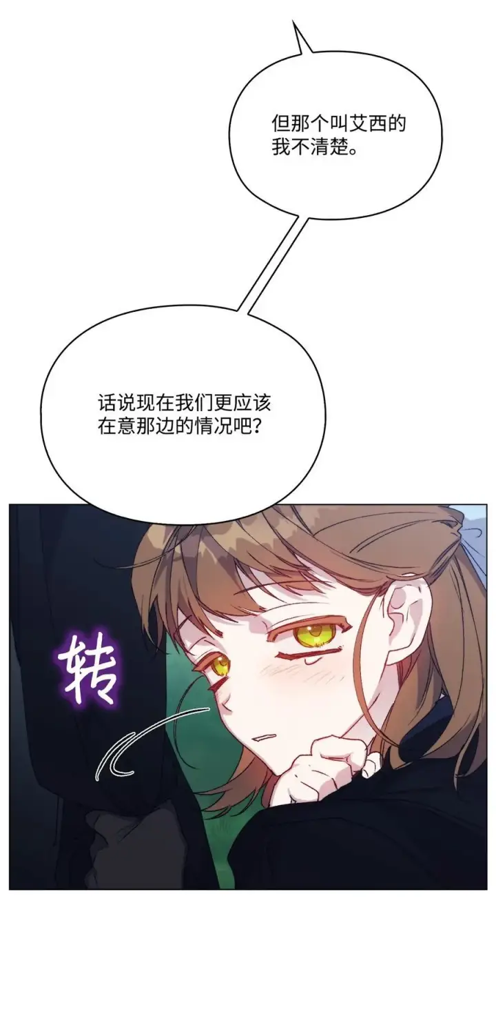 《陛下，这一生我会好好培养你！》94 我来晚了图56