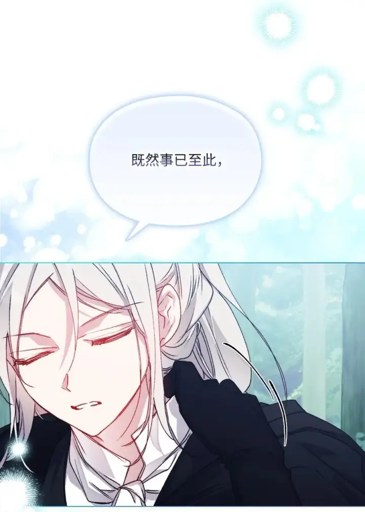 《陛下，这一生我会好好培养你！》94 我来晚了图59