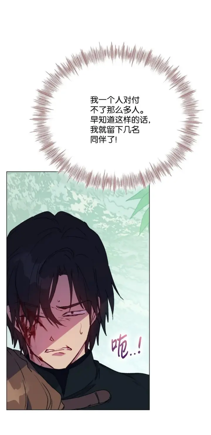 《陛下，这一生我会好好培养你！》94 我来晚了图6