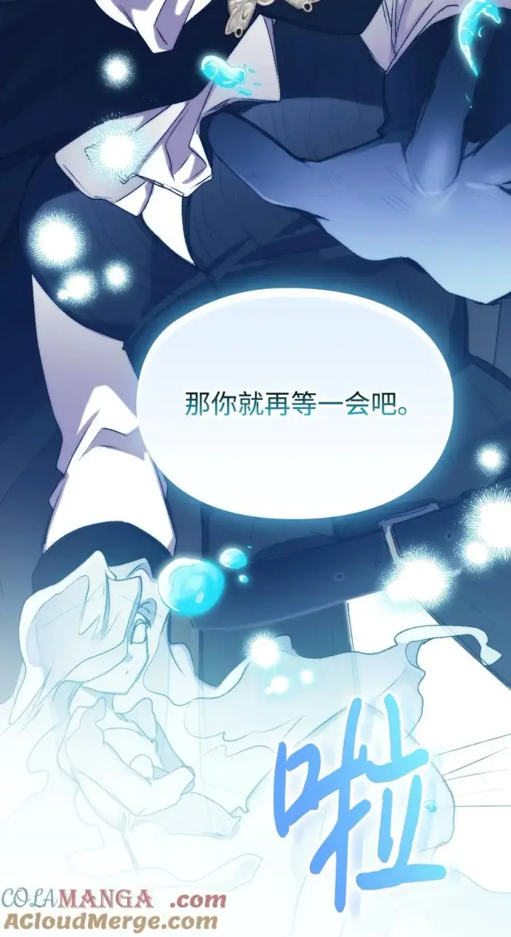 《陛下，这一生我会好好培养你！》94 我来晚了图61