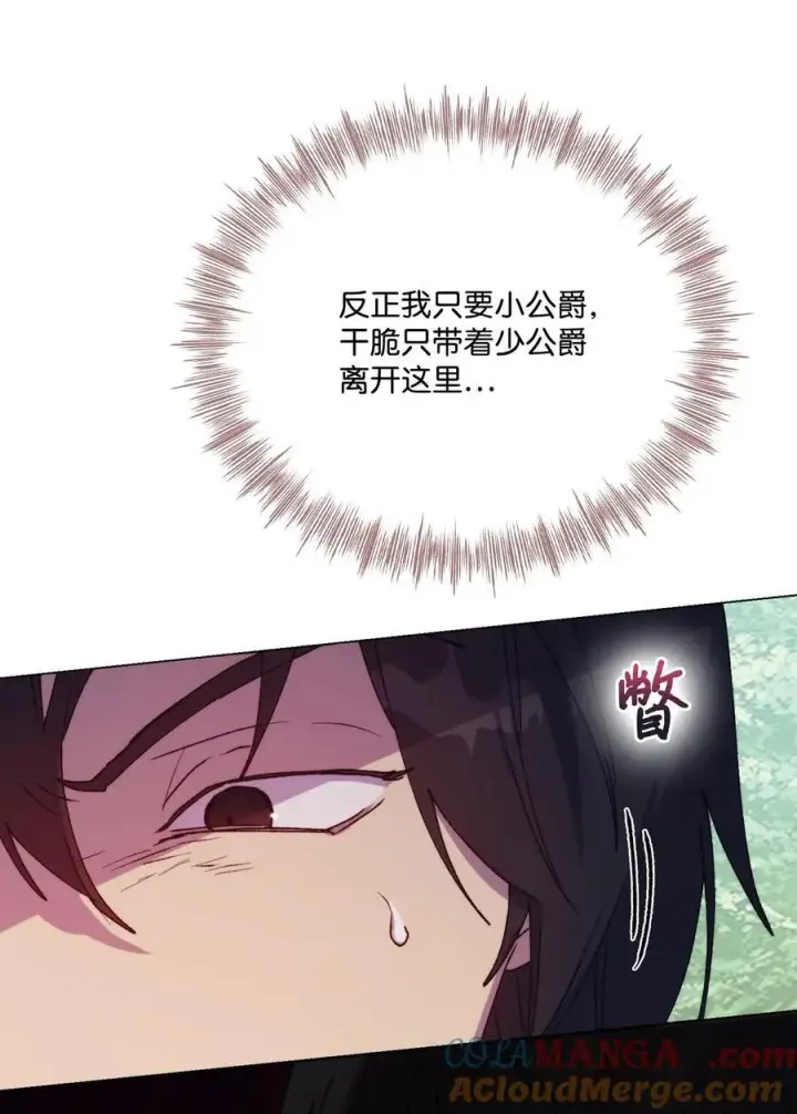 《陛下，这一生我会好好培养你！》94 我来晚了图7