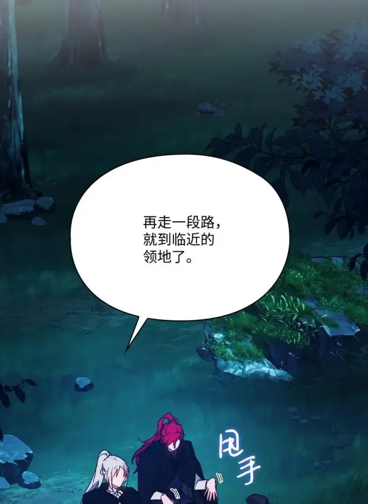 《陛下，这一生我会好好培养你！》95 皇妃，我的臣下图12