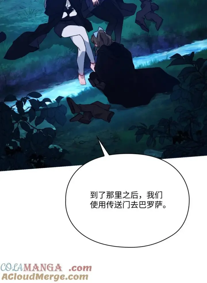 《陛下，这一生我会好好培养你！》95 皇妃，我的臣下图13