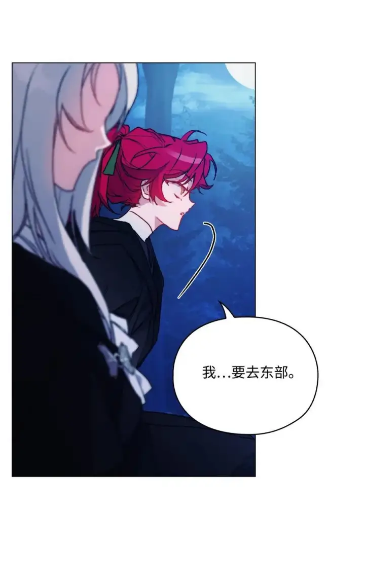 《陛下，这一生我会好好培养你！》95 皇妃，我的臣下图14